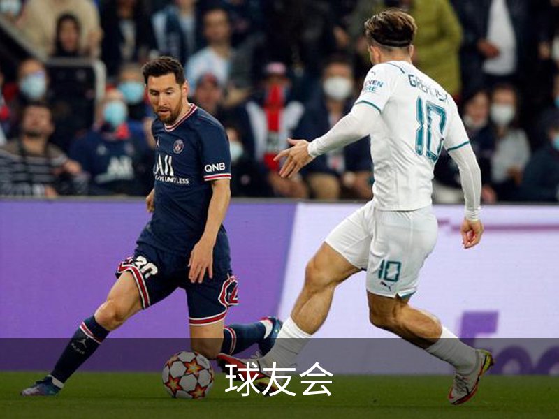 球友会概况